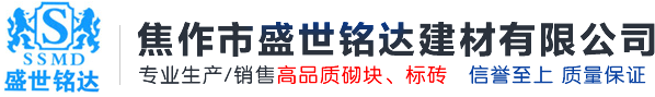 焦作市盛世銘達(dá)建材有限公司